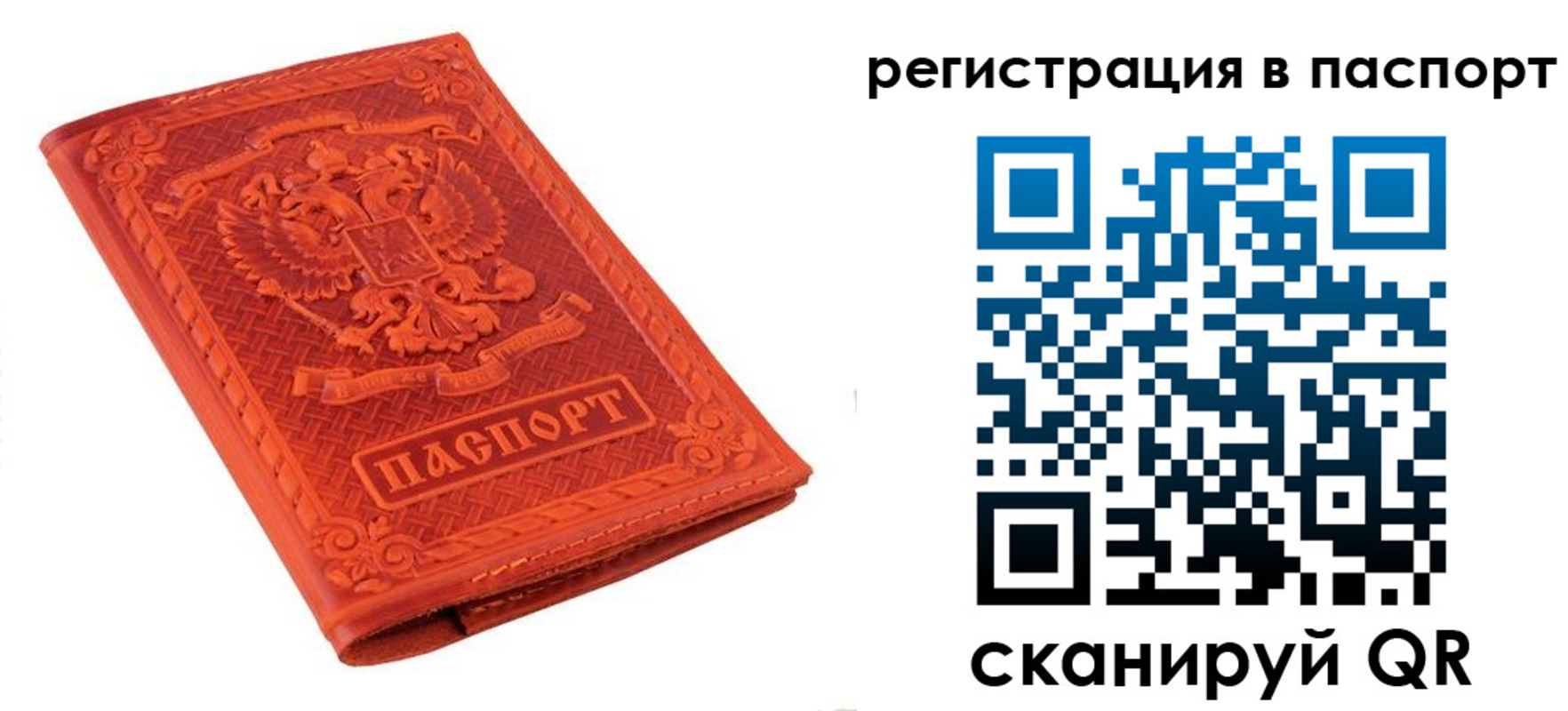 прописка паспорт в Железноводске