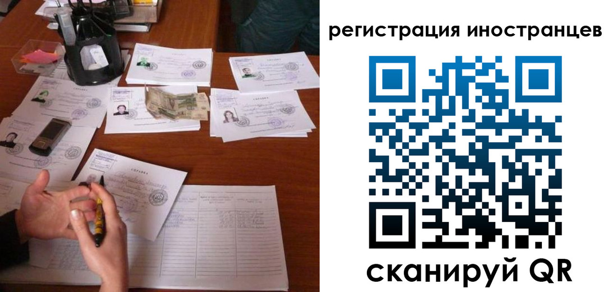 прописка иностранных граждан в Железноводске