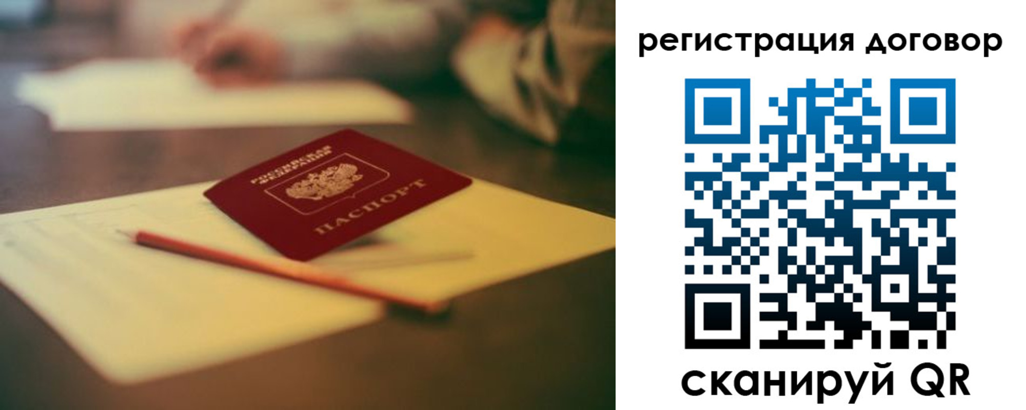 временная регистрация собственник в Железноводске