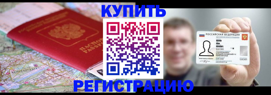 найти адрес прописки в Железноводске