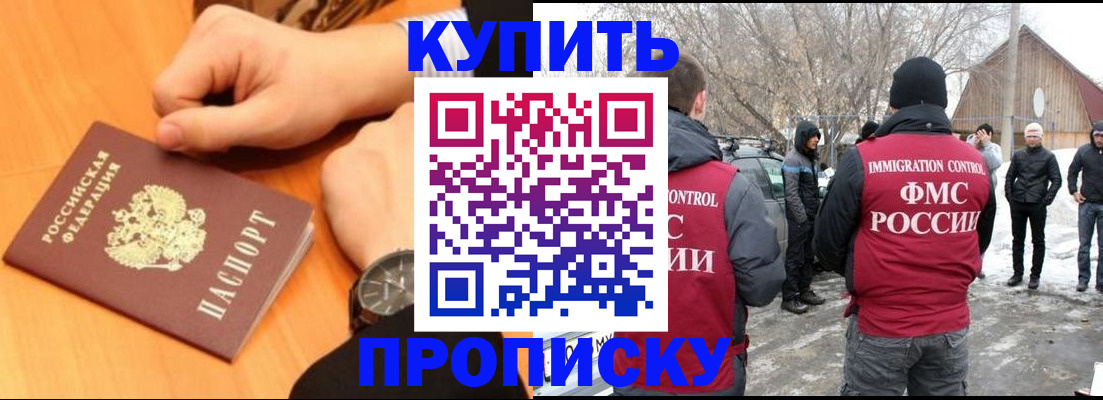 регистрация в Железноводске